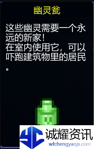 《迷城陆区》道具大全