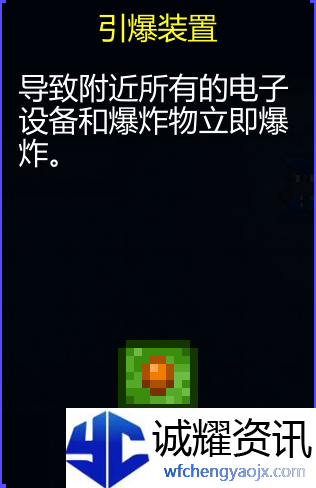 《迷城陆区》道具大全