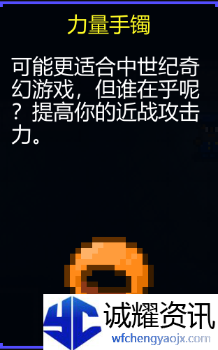 《迷城陆区》道具大全