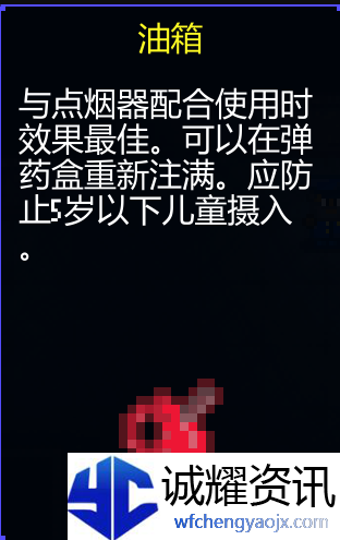 《迷城陆区》道具大全