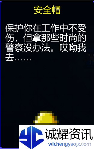 《迷城陆区》道具大全