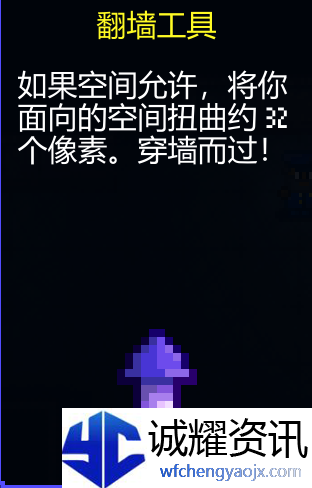 《迷城陆区》道具大全
