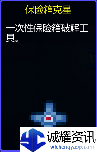 《迷城陆区》道具大全