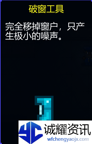 《迷城陆区》道具大全