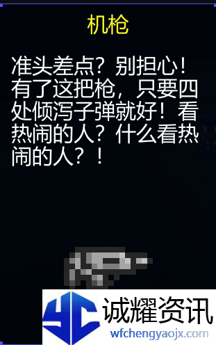 《迷城陆区》道具大全