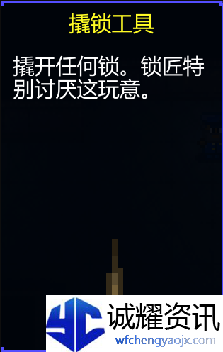 《迷城陆区》道具大全