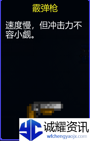 《迷城陆区》道具大全