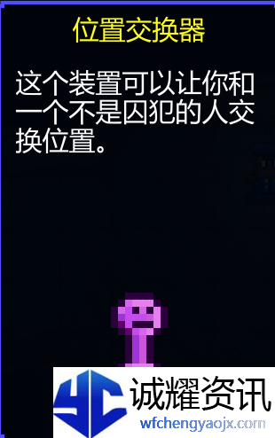 《迷城陆区》道具大全