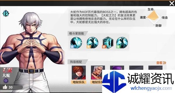 全**激斗大蛇怎么获得