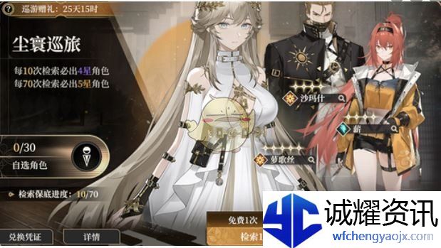 《黑色信标》抽卡保底机制介绍
