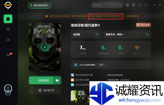 使命召唤19黑屏怎么回事