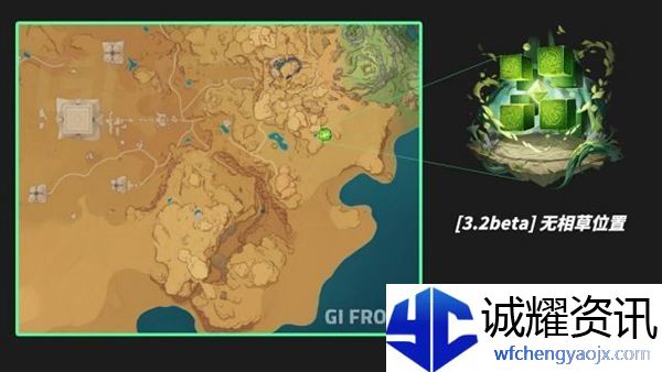 原神无相之草掉落什么