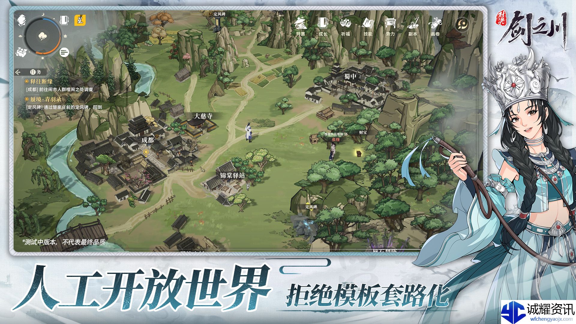 《对决！剑之川》PVE角色推荐