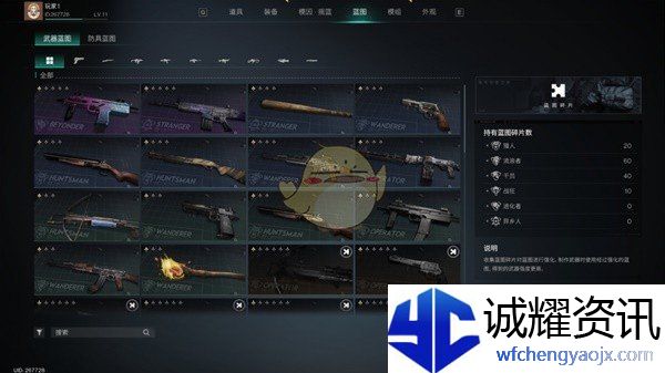 《七日世界》武器装备系统介绍