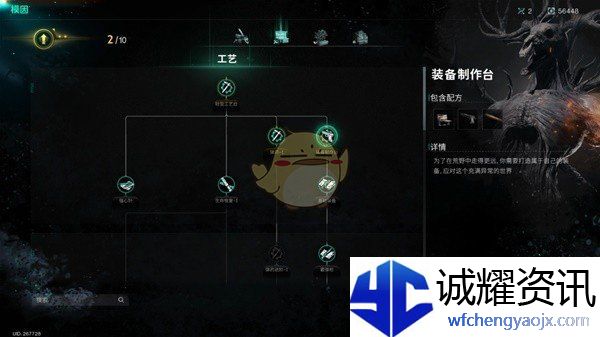 《七日世界》武器装备系统介绍