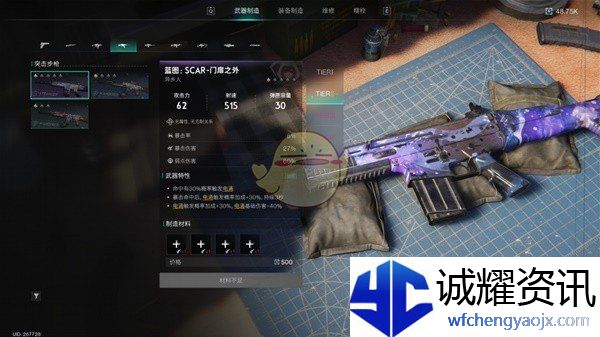 《七日世界》武器装备系统介绍
