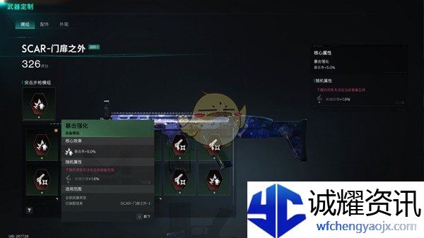 《七日世界》武器装备系统介绍