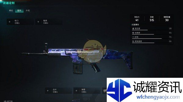 《七日世界》武器装备系统介绍
