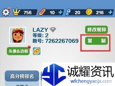 地铁跑酷墨西哥直充怎么用