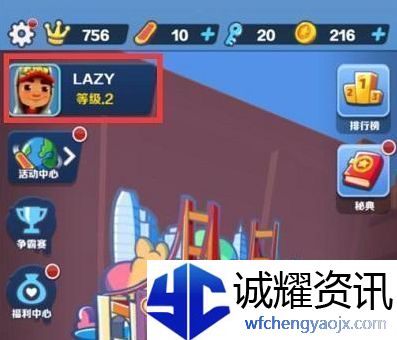 地铁跑酷墨西哥直充怎么用