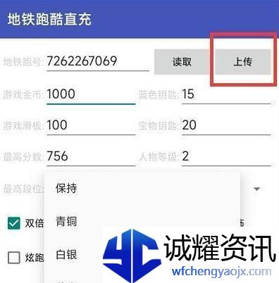 地铁跑酷墨西哥直充怎么用