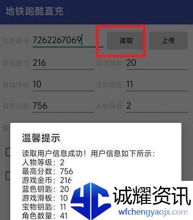地铁跑酷墨西哥直充怎么用