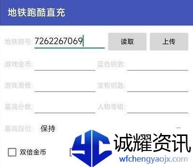 地铁跑酷墨西哥直充怎么用