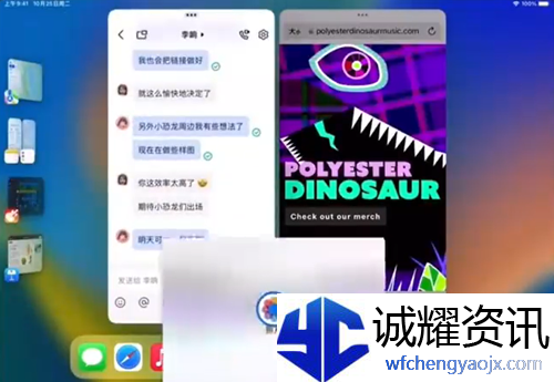 ipad台前调度怎样使用