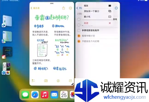 ipad台前调度怎样使用