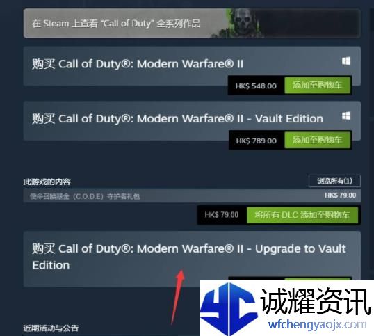 使命召唤19怎么升级金库版