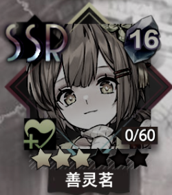 《梦的第七章》武修会限时应援活动攻略