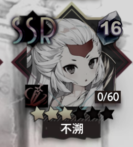 《梦的第七章》武修会限时应援活动攻略