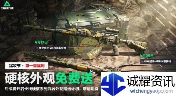 《三角洲行动》猛攻节开启时间介绍