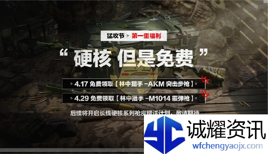 《三角洲行动》猛攻节开启时间介绍