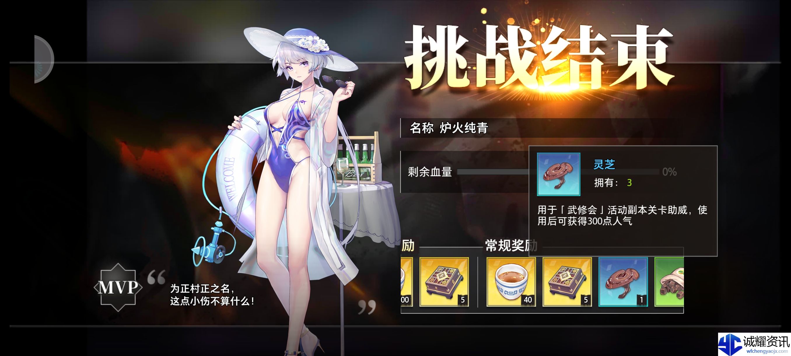 《梦的第七章》逐武争锋武修会攻略