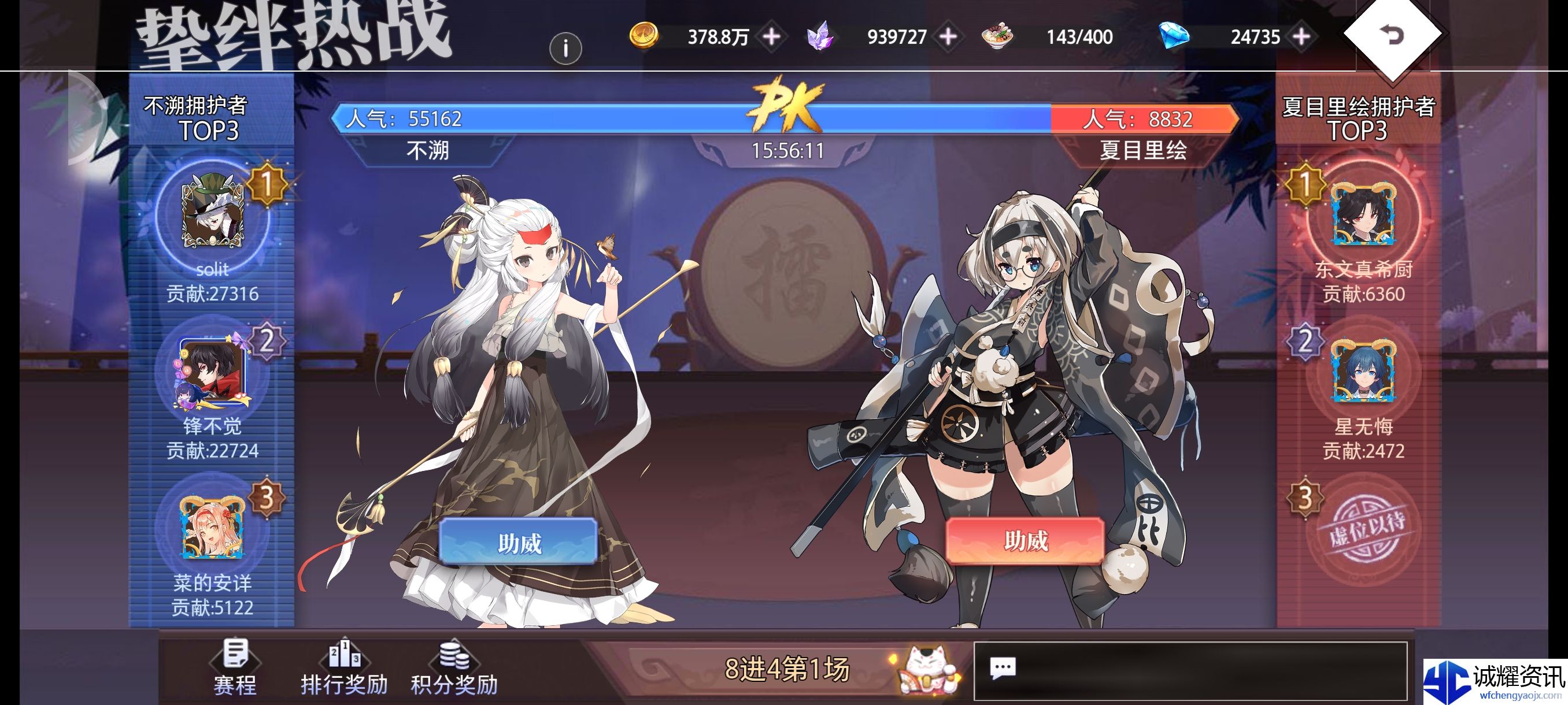 《梦的第七章》逐武争锋武修会攻略