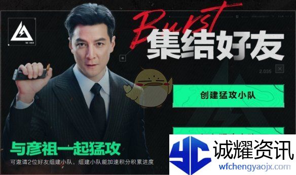 《三角洲行动》猛攻小队玩法介绍