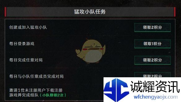 《三角洲行动》猛攻小队玩法介绍