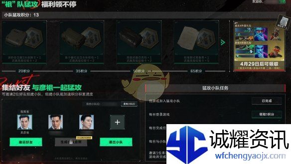 《三角洲行动》猛攻节彦祖四件套领取方法