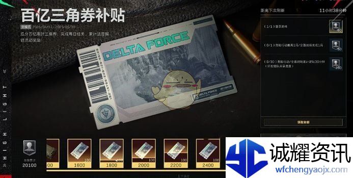 《三角洲行动》s4百亿三角券最佳使用方案