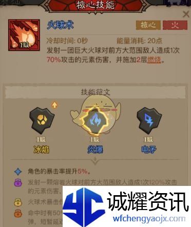 《英雄没有闪》秘法师最强流派选择推荐
