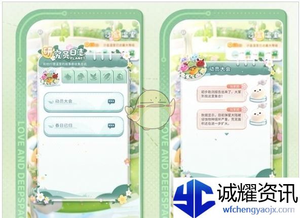 《恋与深空》万物觉醒之春活动攻略