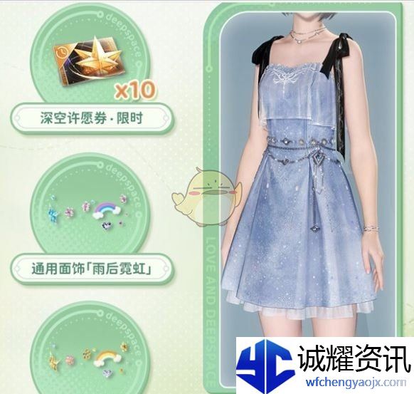 《恋与深空》万物觉醒之春活动攻略