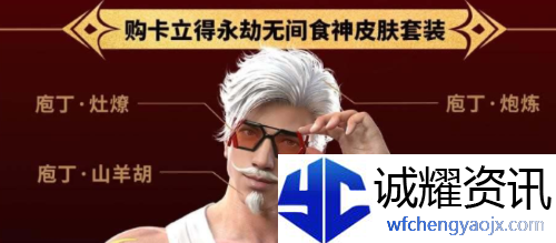 永劫无间大神卡有什么