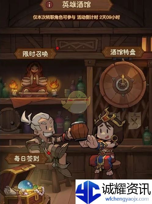 《英雄没有闪》英雄酒馆活动玩法攻略