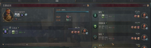 维多利亚3怎么改变政体