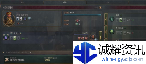 维多利亚3怎么改变政体