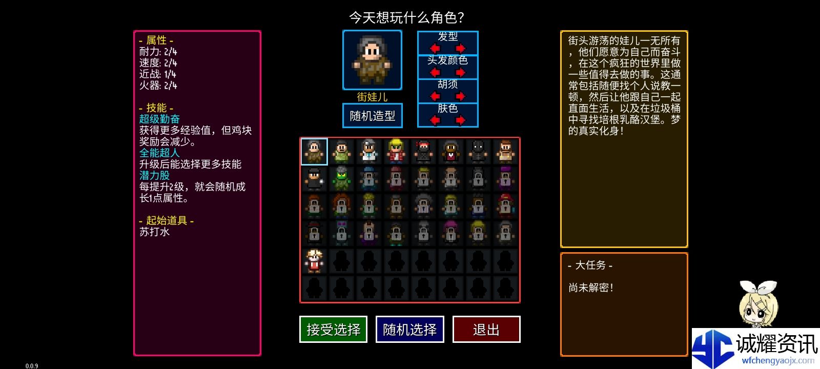 《迷城陆区》速通角色选择攻略