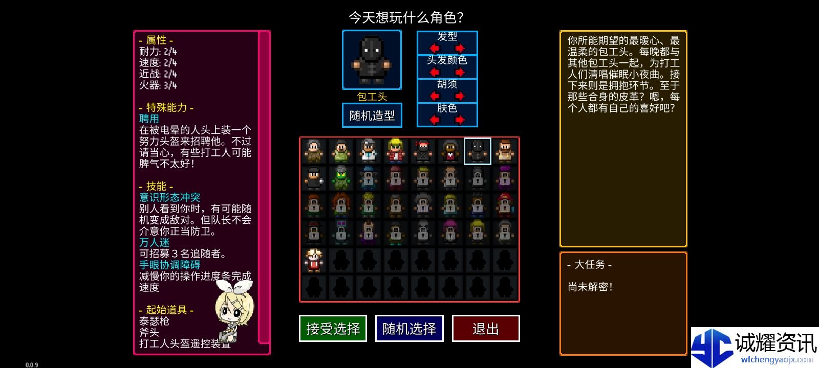《迷城陆区》速通角色选择攻略