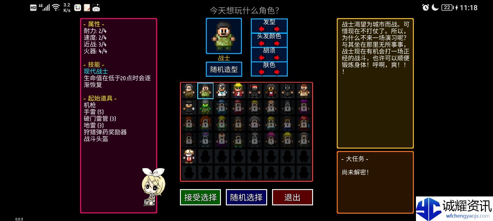 《迷城陆区》速通角色选择攻略